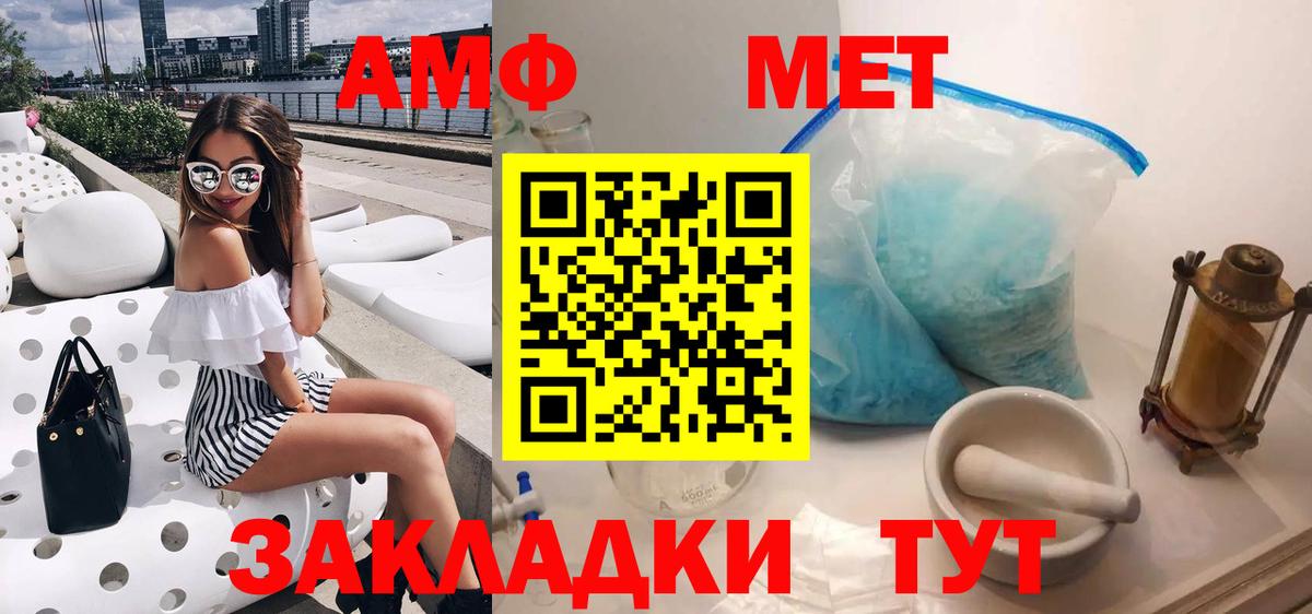АМФ Розовый Красноуфимск