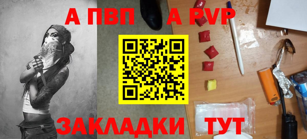 A-PVP мука  Вход с VPN  Красноуфимск  A-PVP СК  Альфа ПВП мука 