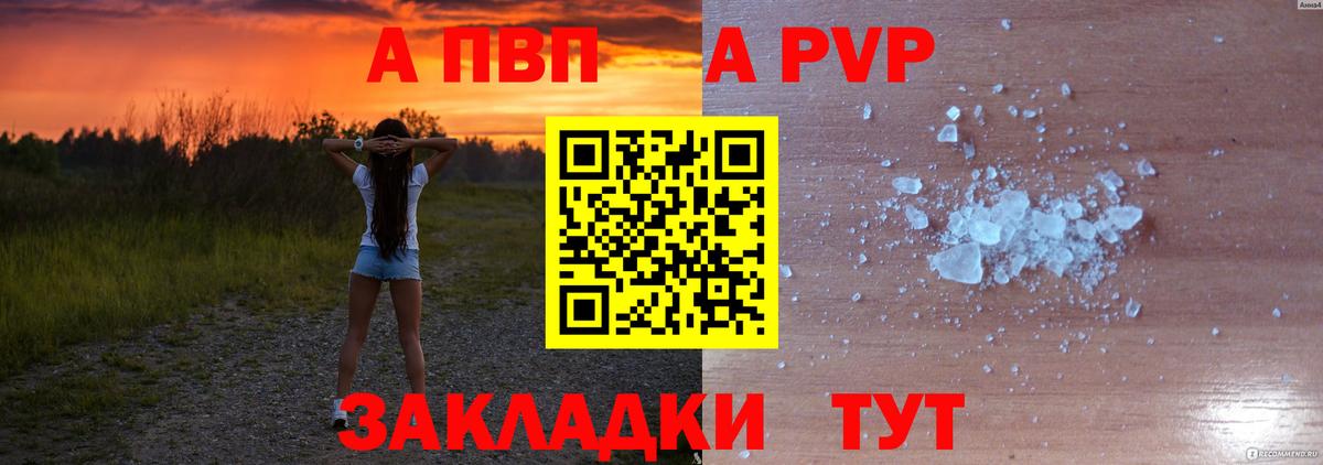 А ПВП Соль Красноуфимск