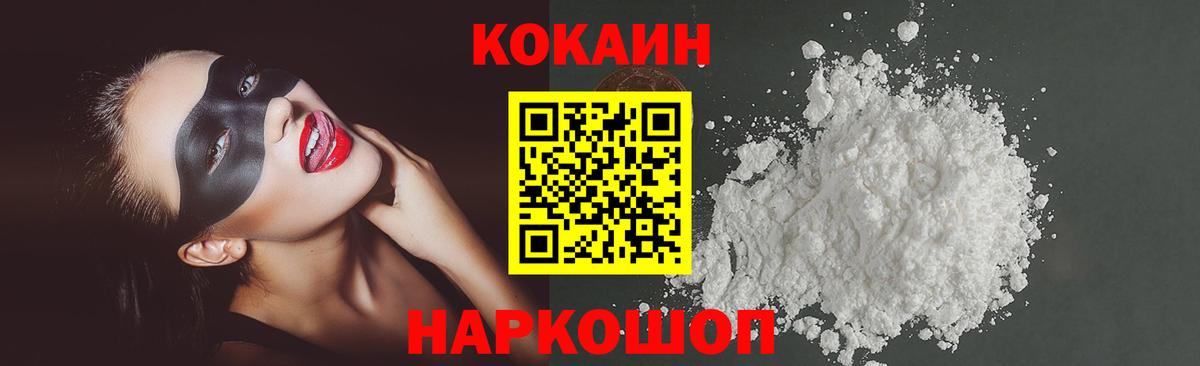Cocaine 97%  COCAIN Колумбийский  Вход с VPN  Красноуфимск 