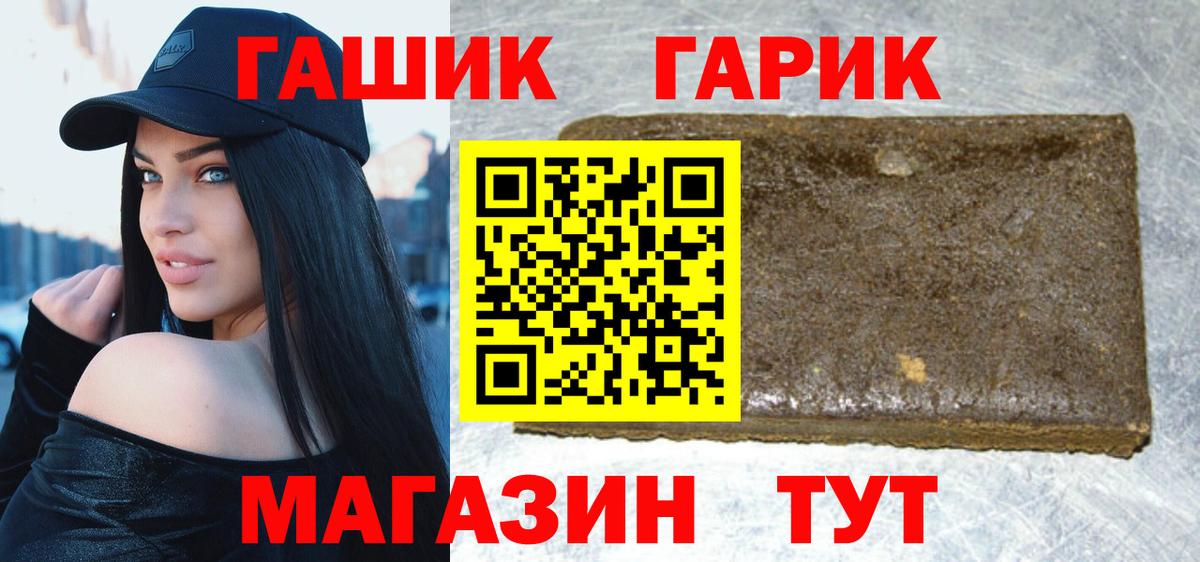 ГАШИШ Cannabis  ГАШ гашик  ГАШИШ  Красноуфимск  Вход с VPN 