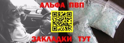 Альфа ПВП Камышлов