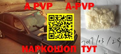 альфа пвп Кандалакша