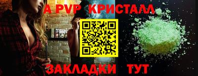 альфа пвп Кандалакша