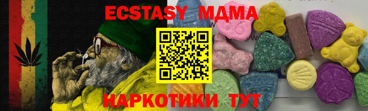 МДМА Molly Красноуфимск
