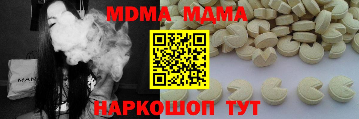 MDMA Molly  Вход с VPN  MDMA  МДМА Molly  Красноуфимск 