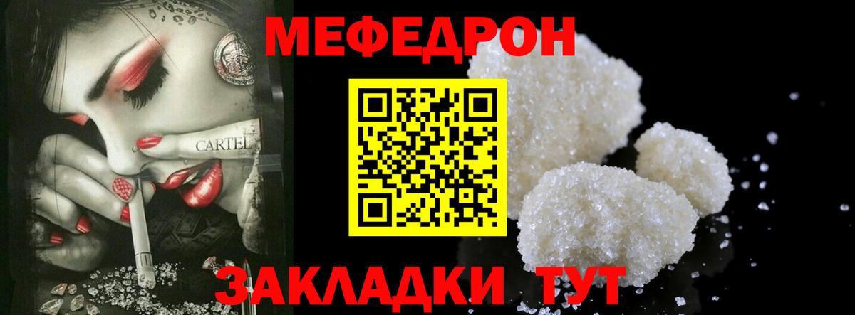 Мефедрон мука Красноуфимск