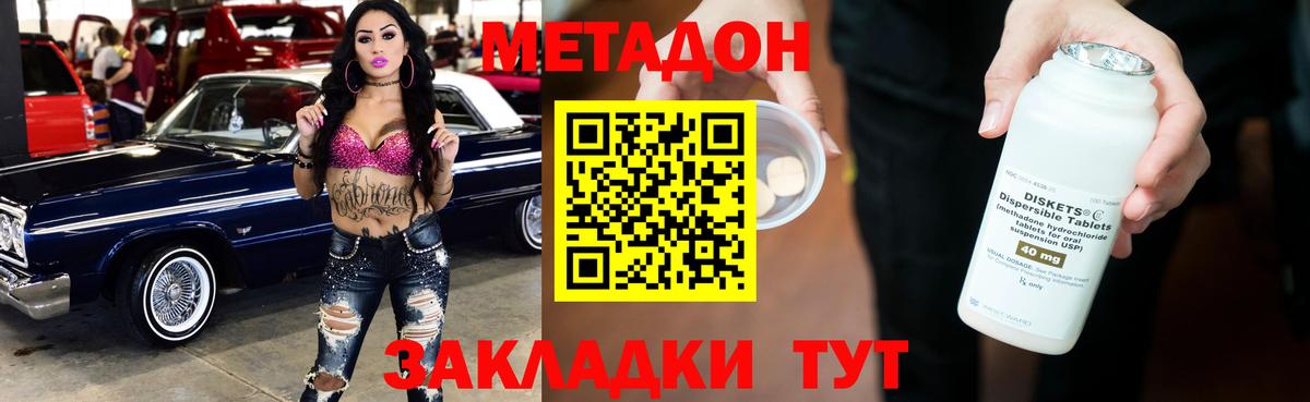 MEGA зеркало  МЕТАДОН кристалл  Вход с VPN  МЕТАДОН кристалл  Красноуфимск 