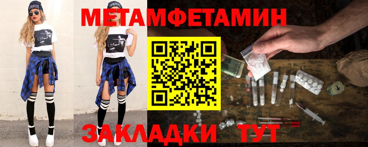 Первитин мет Красноуфимск