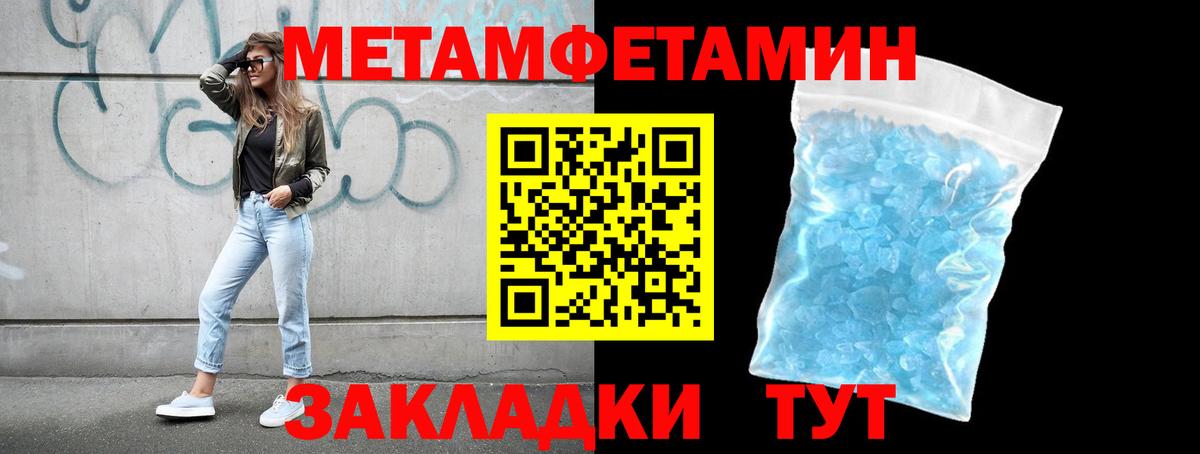 Метамфетамин витя  Вход с VPN  Красноуфимск 