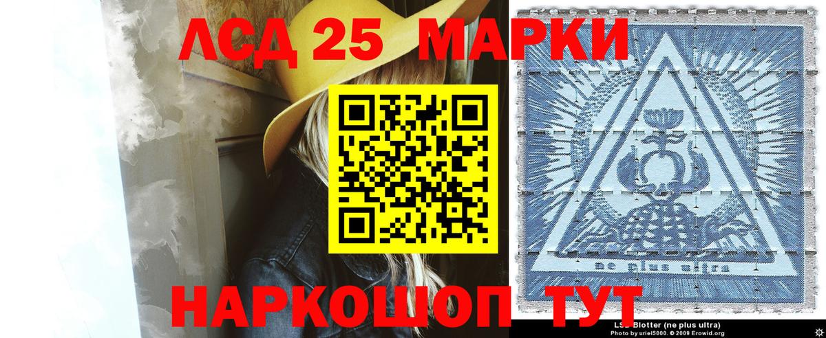 Марки 25I-NBOMe 1,8мг Красноуфимск