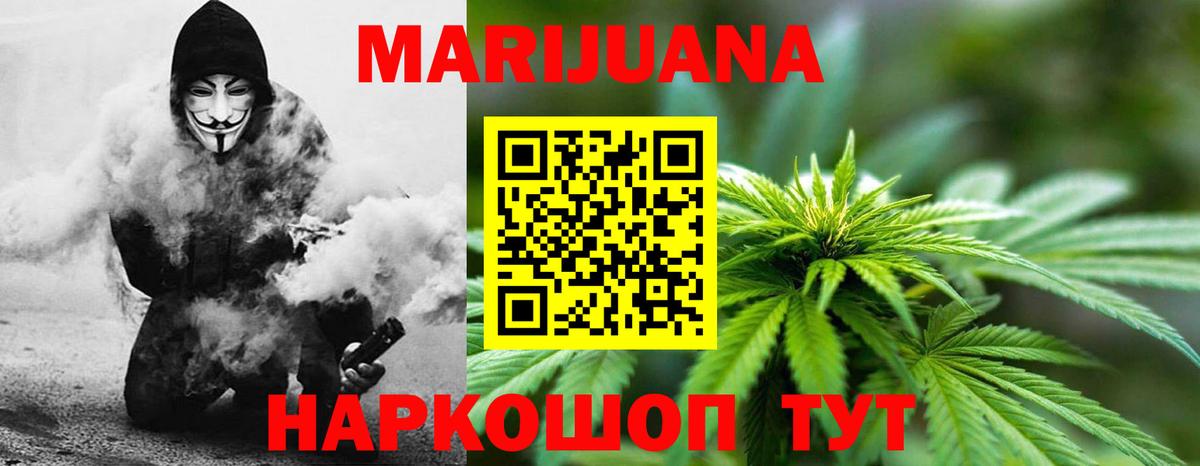 Марихуана MAZAR  МАРИХУАНА марихуана  Марихуана White Widow  Красноуфимск  Вход с VPN 